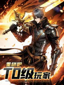 Regenerate Top Players manga cover