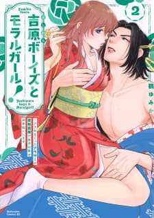 Yoshiwara Boys To Moral Girl! manga cover