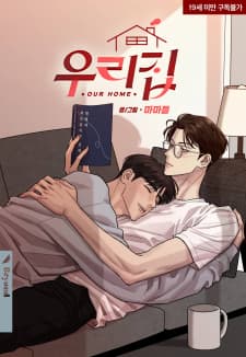 Our Home manga cover