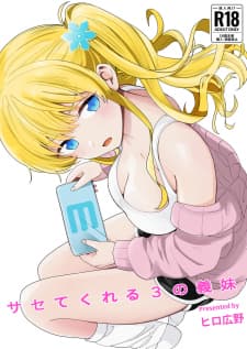 A Younger Stepsister Who Only Has Sex With Me On Days That Are Divisible By 3 And On Days That Include The Number 3. manga cover
