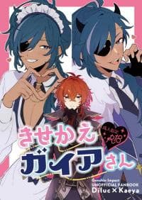 Kisekae Gaia – Genshin Impact dj manga cover