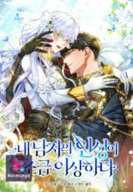 My Lover’s Personality Is a Little Strange manga cover
