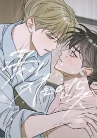 Pond with flowers manga cover