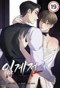 Crucial Point manga cover