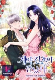 The contract marriage has come to an end manga cover