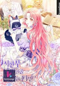 I Thought You Were A Time-Limited Husband manga cover