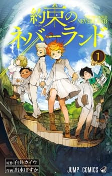 Yakusoku no Neverland manga cover