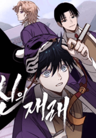 Return of the Gods manga cover
