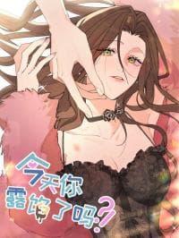 Will you expose yourself today?! manga cover