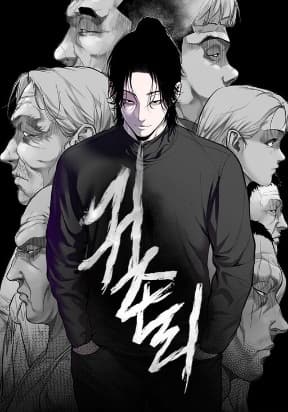 Mysterious Village manga cover