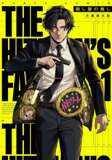 Koroshiya No Oshi manga cover