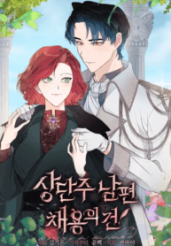 Till Divorce Do Us Part! manga cover