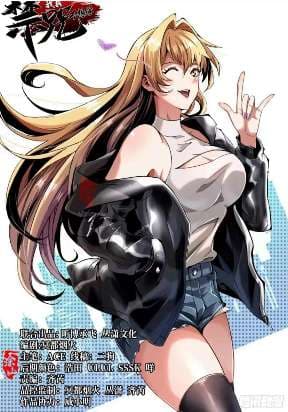 I Really Don’t Want To Learn Forbidden Spells manga cover