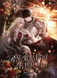Confined Together with the Horror Game’s Male Lead manga cover