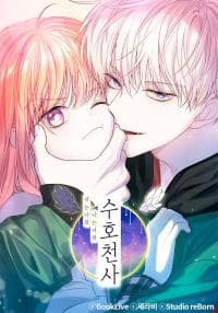 You are mine, I am your Guardian Angel manga cover