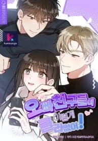 My Brother’s Friends Can’t Be This Big! manga cover