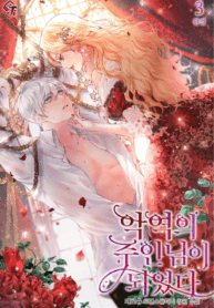 How to Tame the Merciless Villain manga cover