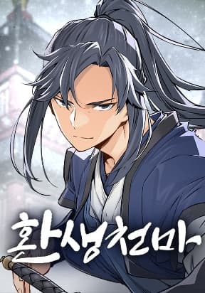 Reincarnation Of The Heavenly Demon manga cover