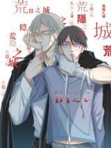 Hollow in the Deep manga cover