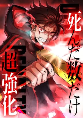 Death Penalty manga cover