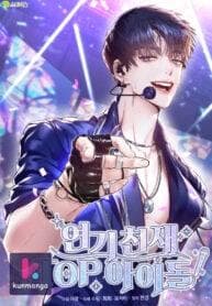 Acting Genius, TOP Idol! manga cover
