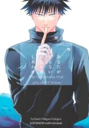 My happiness you don’t know – Jujutsu Kaisen dj manga cover