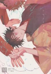 from inferno – Jujutsu Kaisen dj manga cover