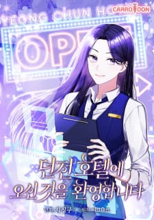 Welcome To Dungeon Hotel manga cover