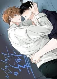 Uncommon Alpha manga cover
