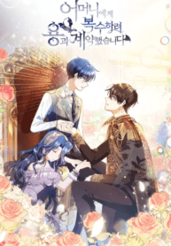 I Made a Contract With a Dragon to Get Revenge on My Mother manga cover