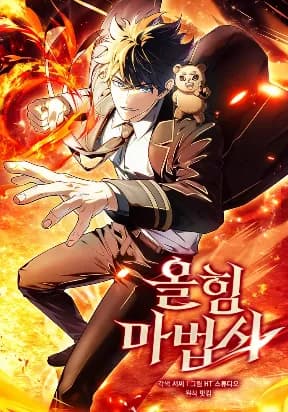 MIGHTIEST MELEE MAGICIAN manga cover