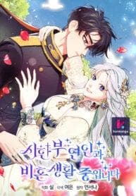 I Am Living an Unmarried Life With a Terminally Ill Lover manga cover