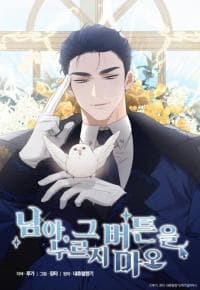 Don't Press the Button manga cover