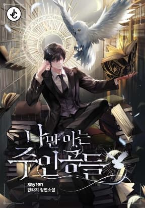 The Main Characters That Only I Know manga cover