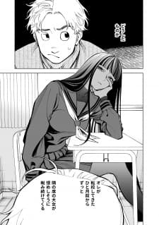 Boy Meets Girl, Again! manga cover