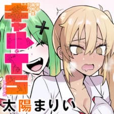Danshi Kokoseidakedo Gyaru Ni Ts Shimashita manga cover