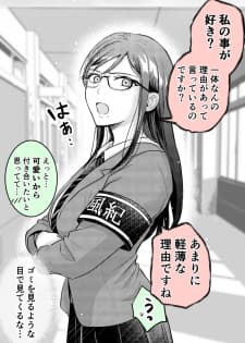 I Tried Confessing My Love To A Serious Girl manga cover