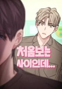 I Swear I'm Not a Scammer! manga cover