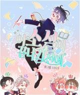 Before This Novel Ends manga cover
