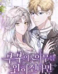 A Couple of Obligations manga cover