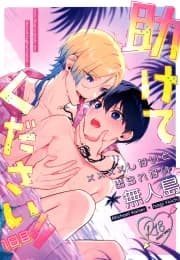 Help Please!! Day 1 – Blue Lock dj manga cover