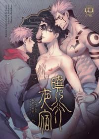 Xiao Xing Ye Su  ⟨ M4TCH4 ⟩ manga cover