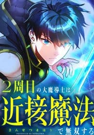 Regression of the Close Combat Mage manga cover