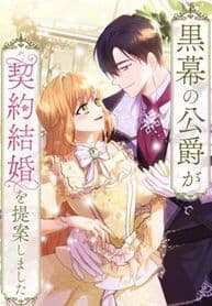 A Golden Fate That Transcends Time manga cover