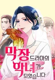 The Worst Villain manga cover