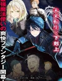 The Rising Of The Commoner-Origin Officer: Beat Up All The Incompetent Noble Superiors! manga cover