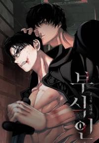 Corrosive manga cover