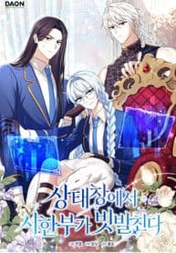 Deadline Is Raining in the Status Window manga cover
