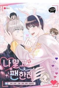Not To Me, But To the Fans manga cover