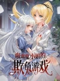 Miss Vampire's Bullying Game manga cover